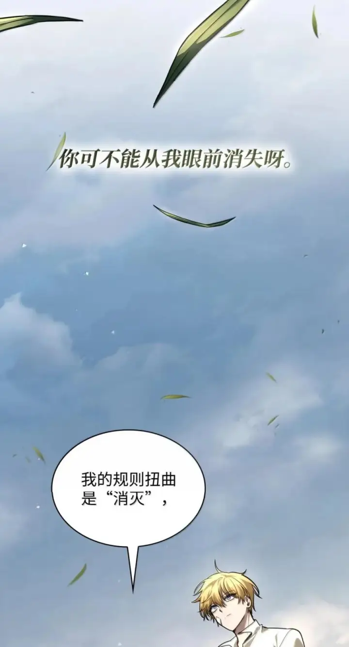 《无限魔法师》141 出入证图59