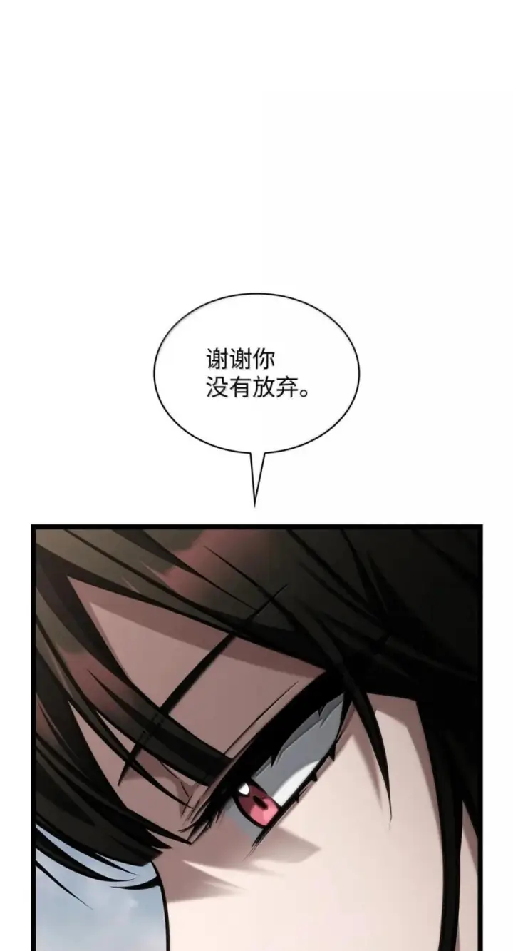 《无限魔法师》141 出入证图64