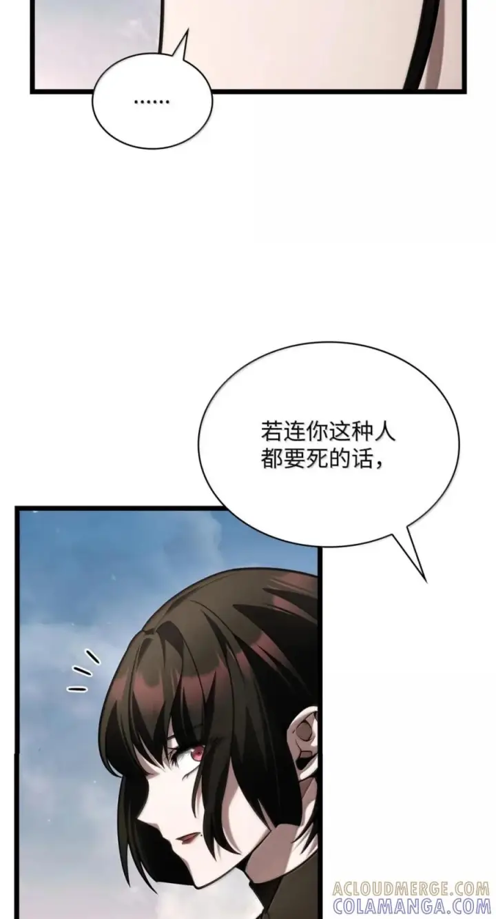 《无限魔法师》141 出入证图65