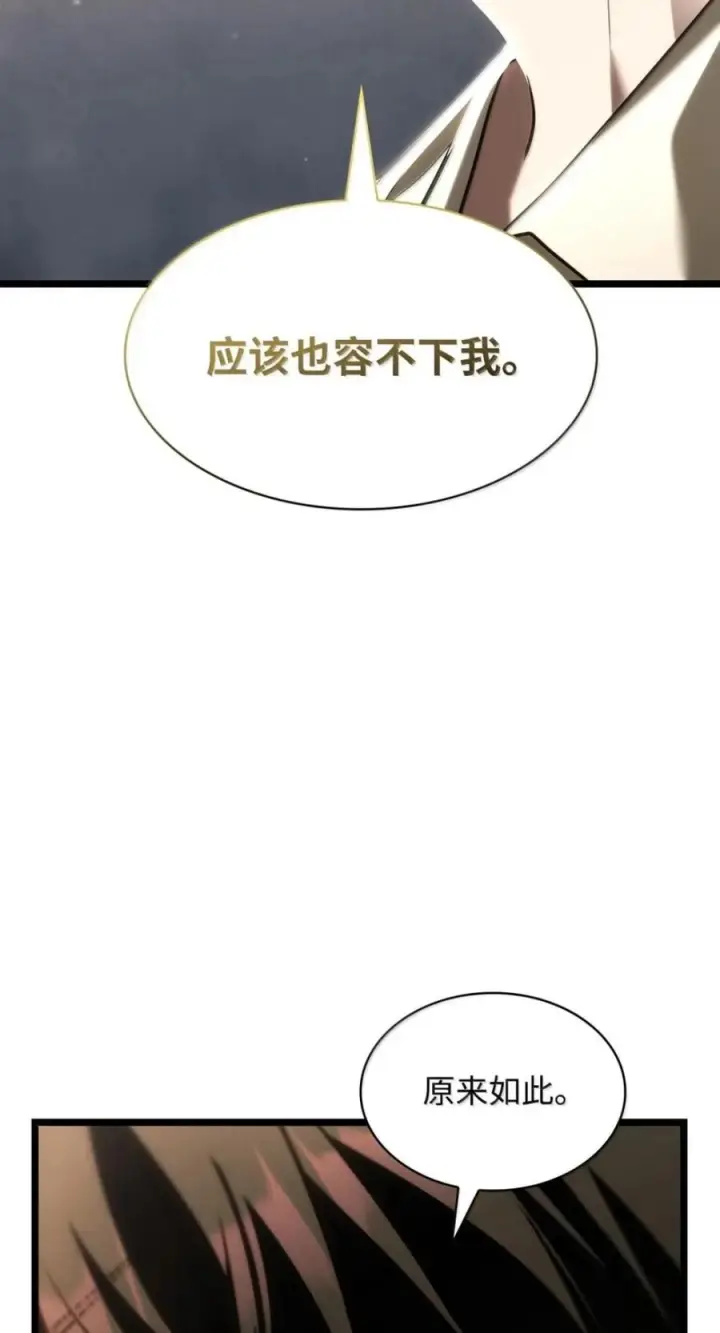《无限魔法师》141 出入证图67