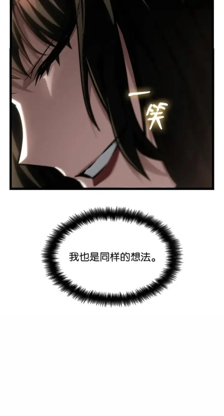 《无限魔法师》141 出入证图68
