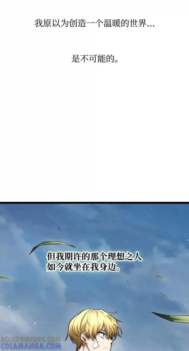 《无限魔法师》141 出入证图69