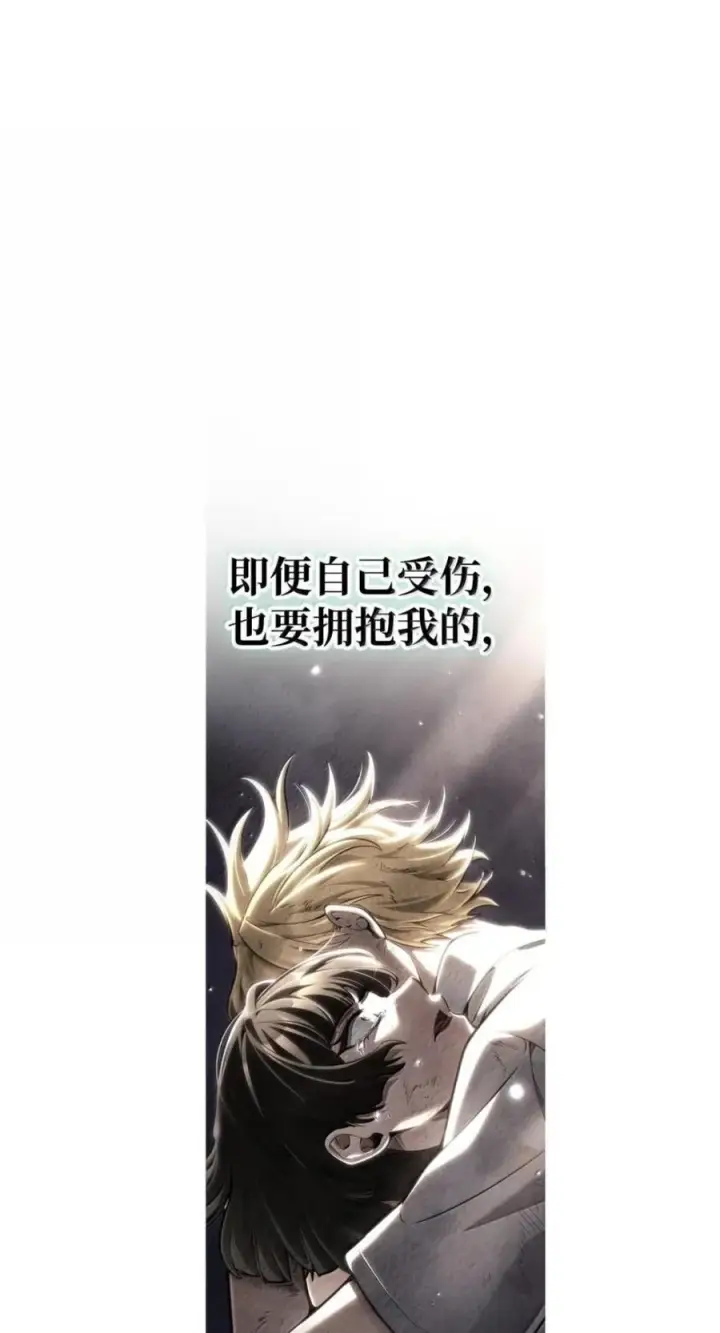 《无限魔法师》141 出入证图71
