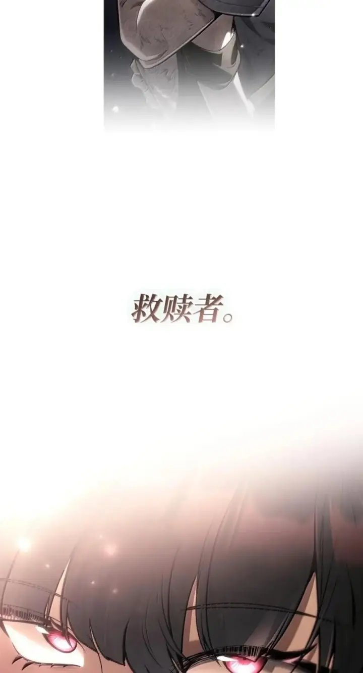 《无限魔法师》141 出入证图72