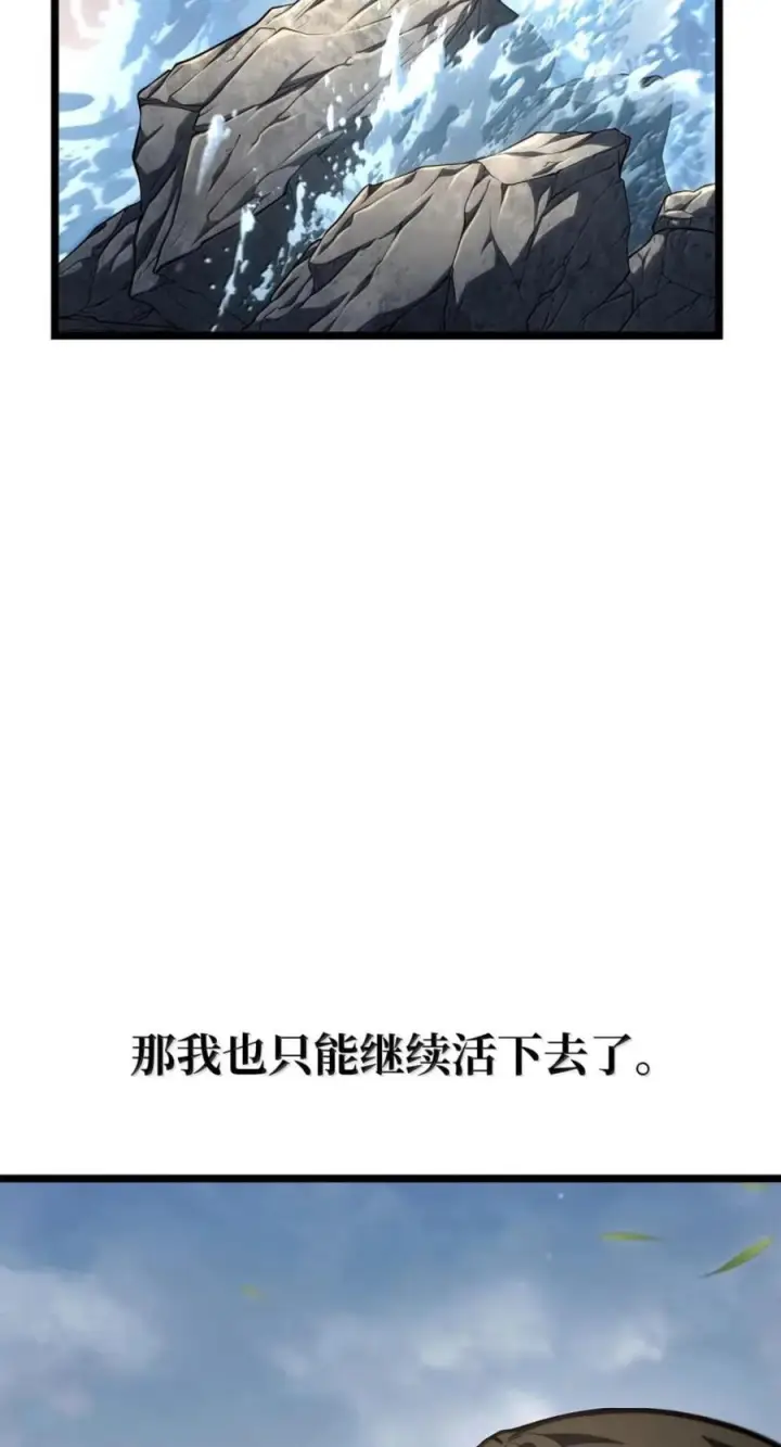 《无限魔法师》141 出入证图74