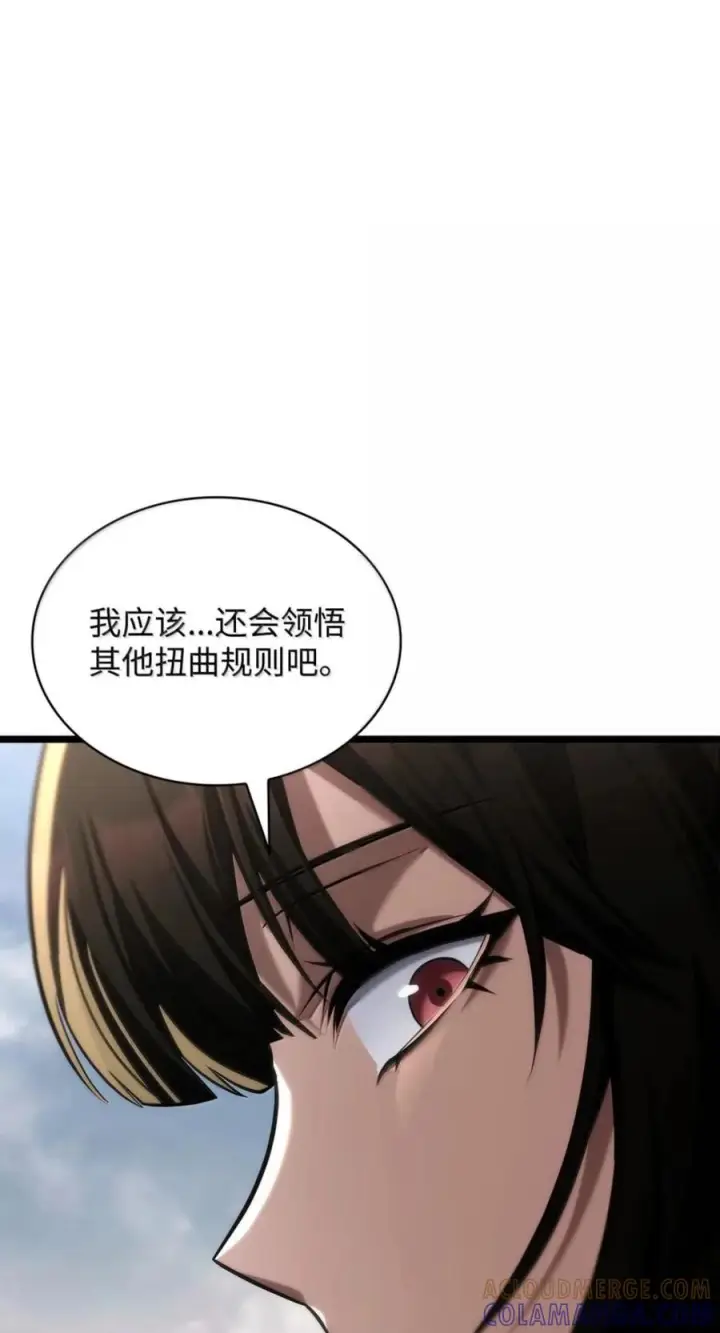 《无限魔法师》141 出入证图77