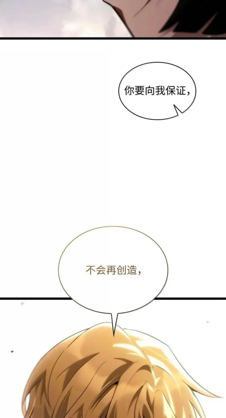 《无限魔法师》141 出入证图78