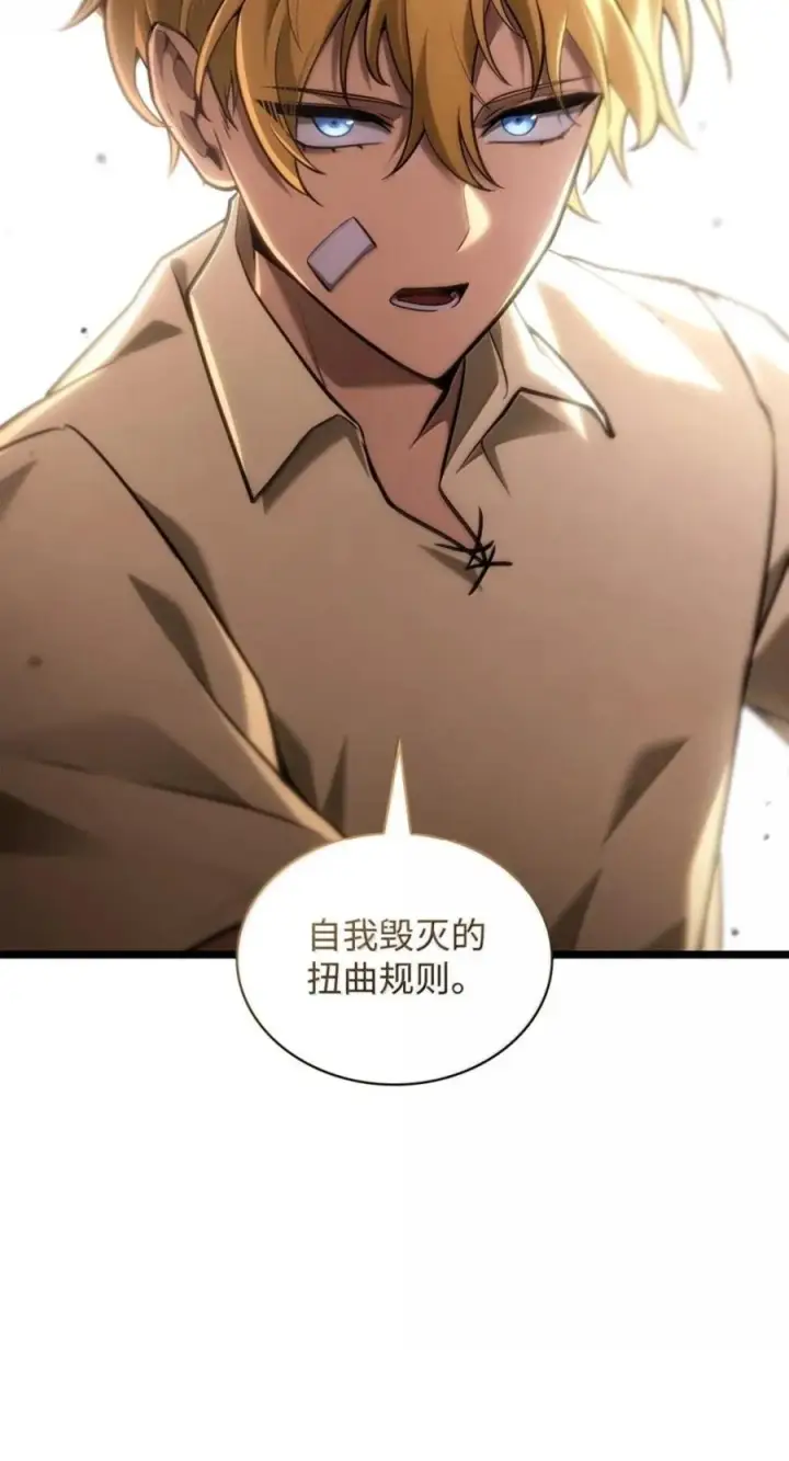 《无限魔法师》141 出入证图79