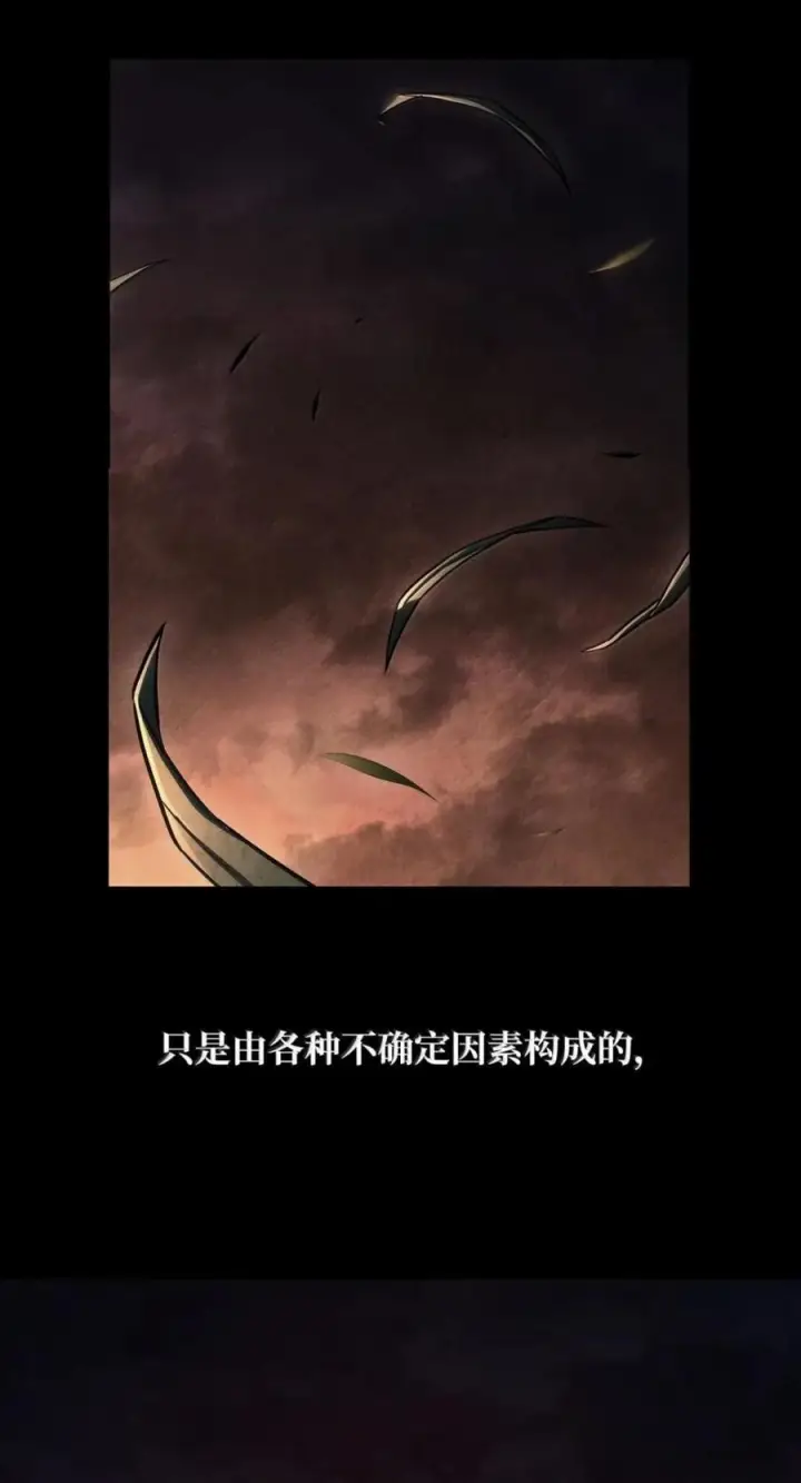 《无限魔法师》141 出入证图8
