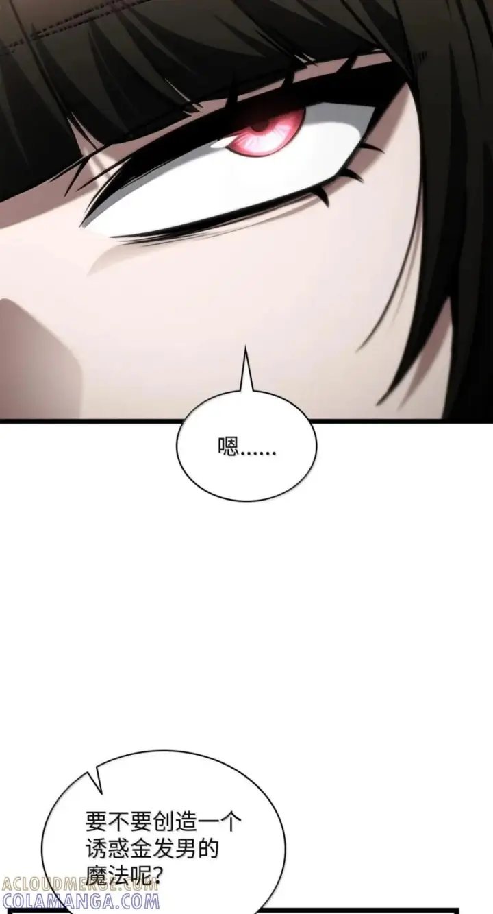 《无限魔法师》141 出入证图81
