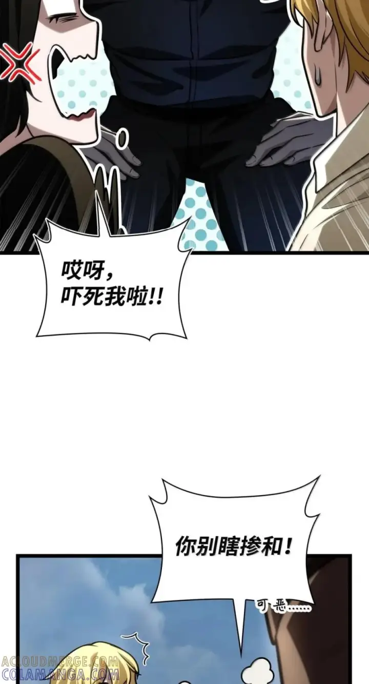 《无限魔法师》141 出入证图85