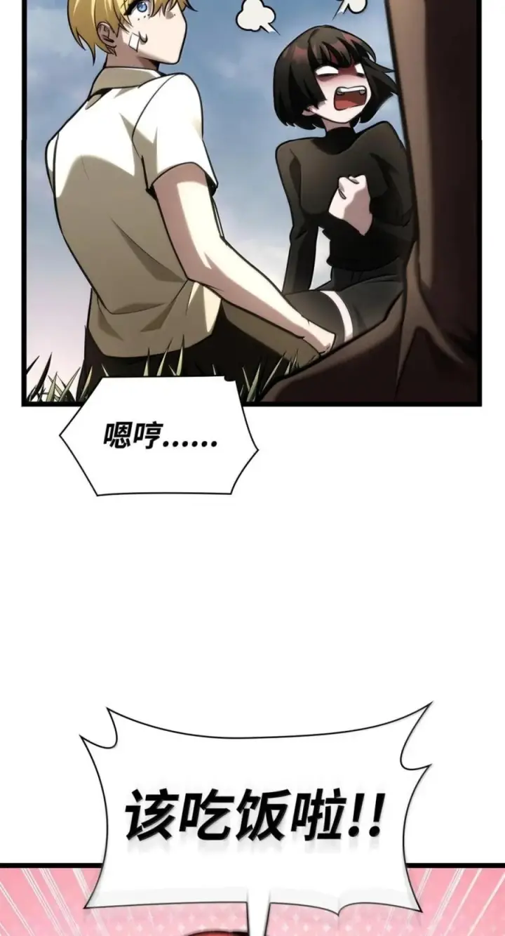 《无限魔法师》141 出入证图86