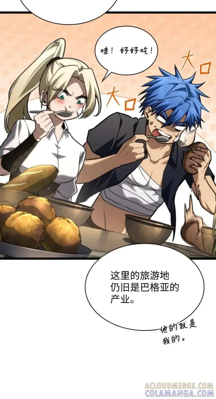 《无限魔法师》141 出入证图93