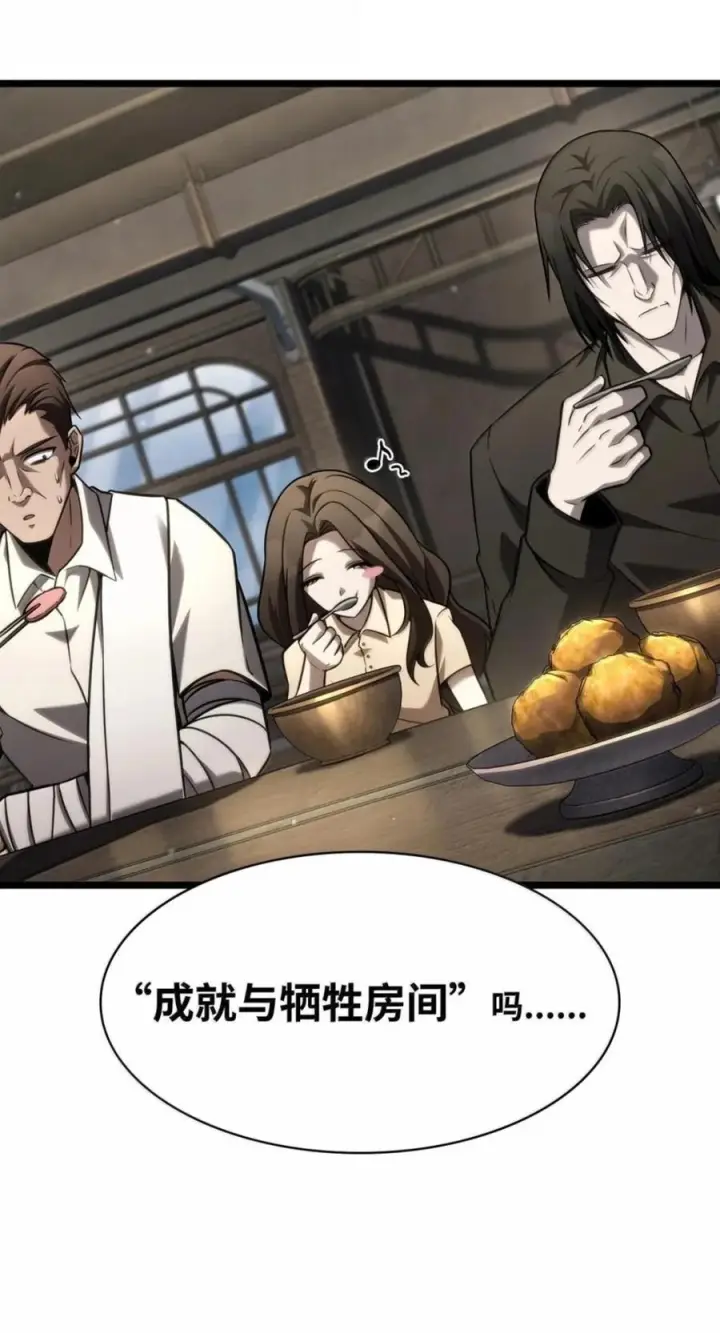 《无限魔法师》141 出入证图96