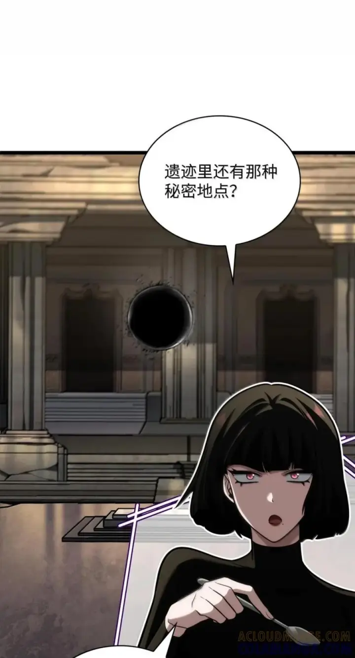 《无限魔法师》141 出入证图97
