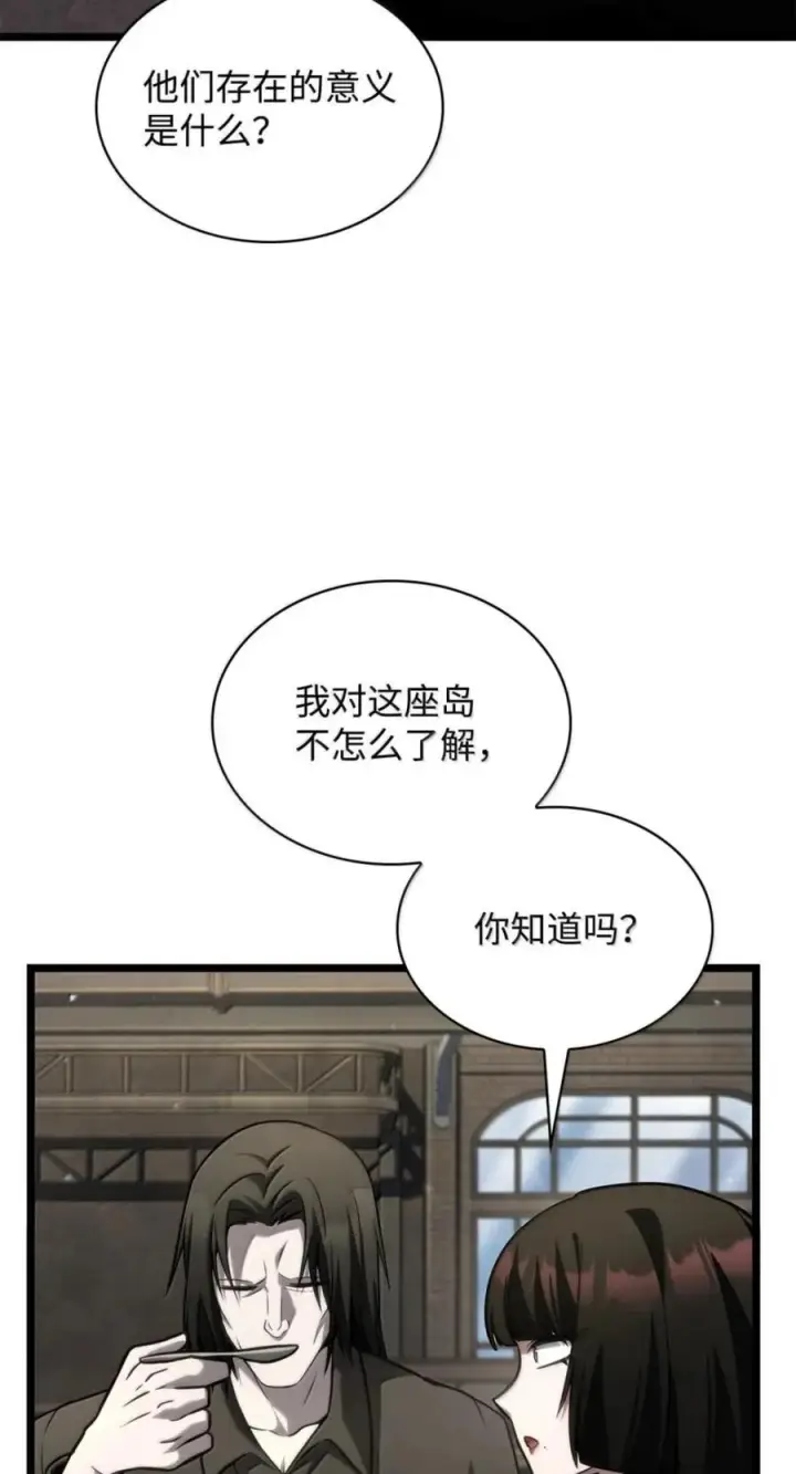 《无限魔法师》141 出入证图98