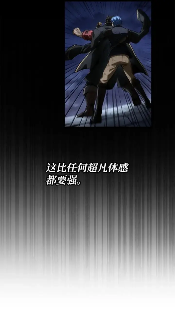 《无限魔法师》142 图式与构筑图100