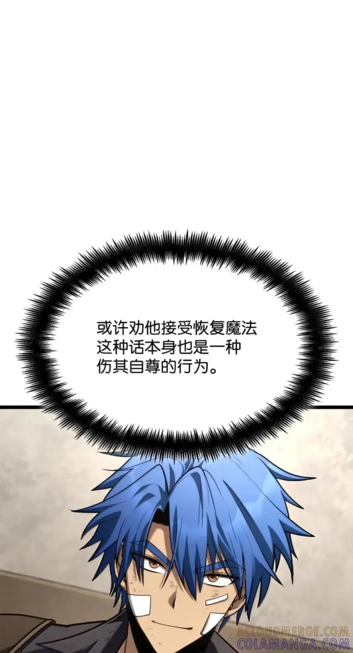 《无限魔法师》142 图式与构筑图101