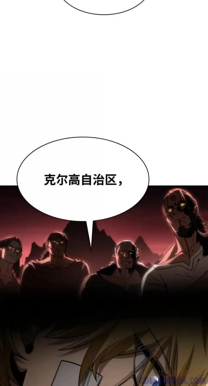 《无限魔法师》142 图式与构筑图105