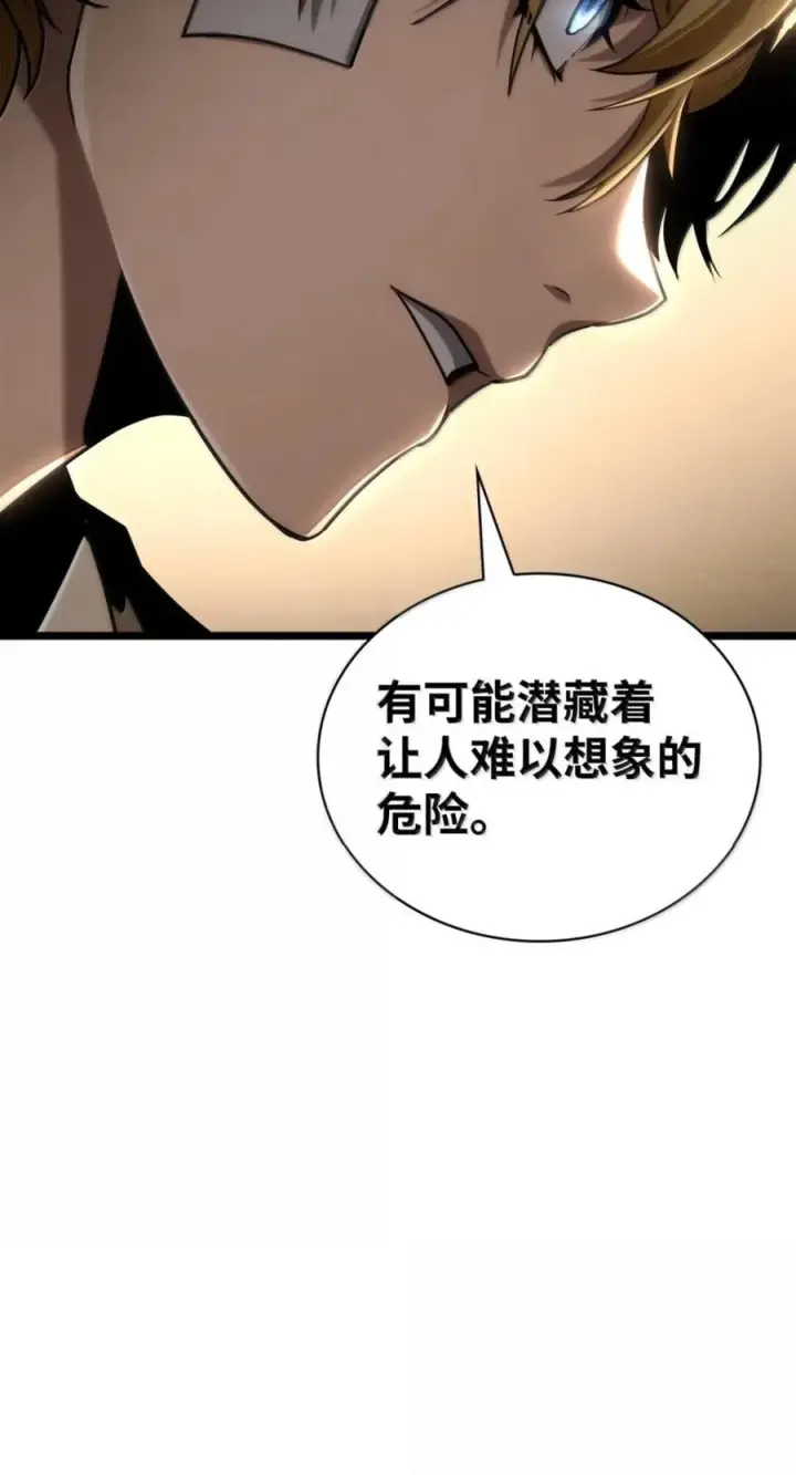 《无限魔法师》142 图式与构筑图106