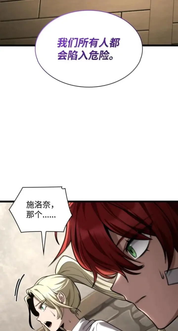 《无限魔法师》142 图式与构筑图108