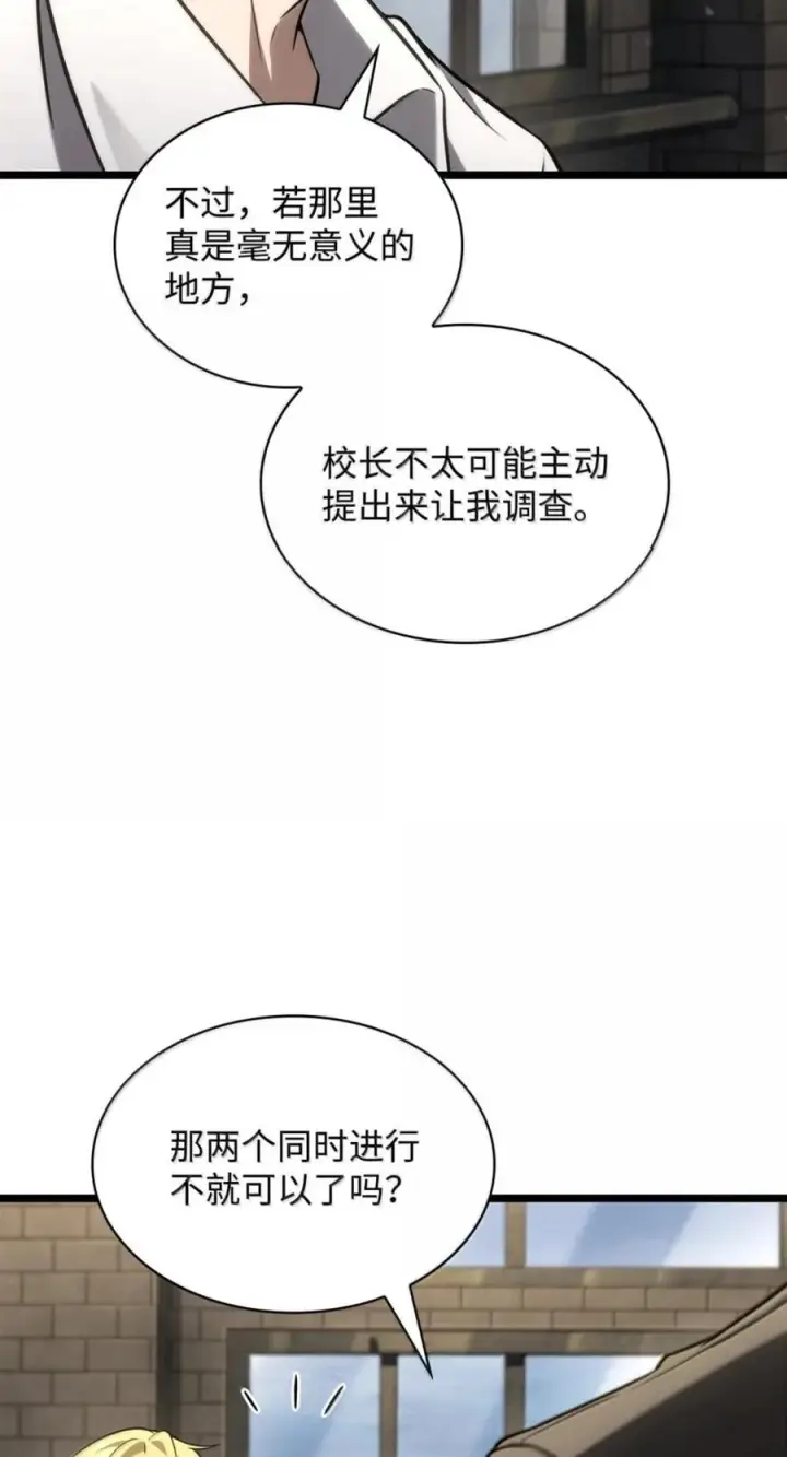 《无限魔法师》142 图式与构筑图11