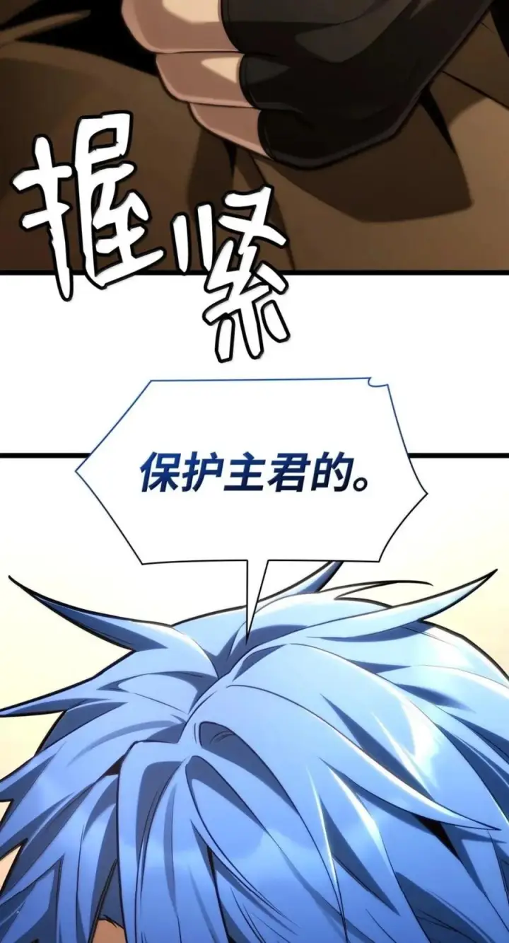 《无限魔法师》142 图式与构筑图114