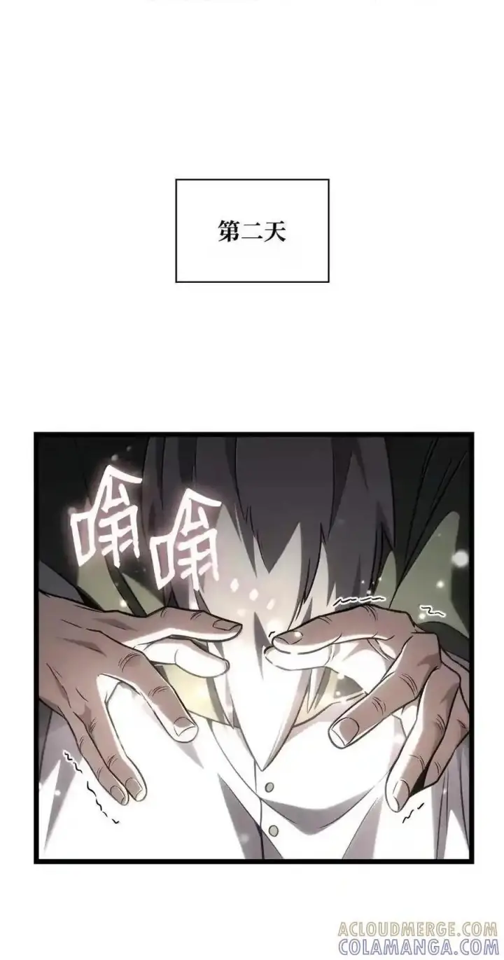 《无限魔法师》142 图式与构筑图119