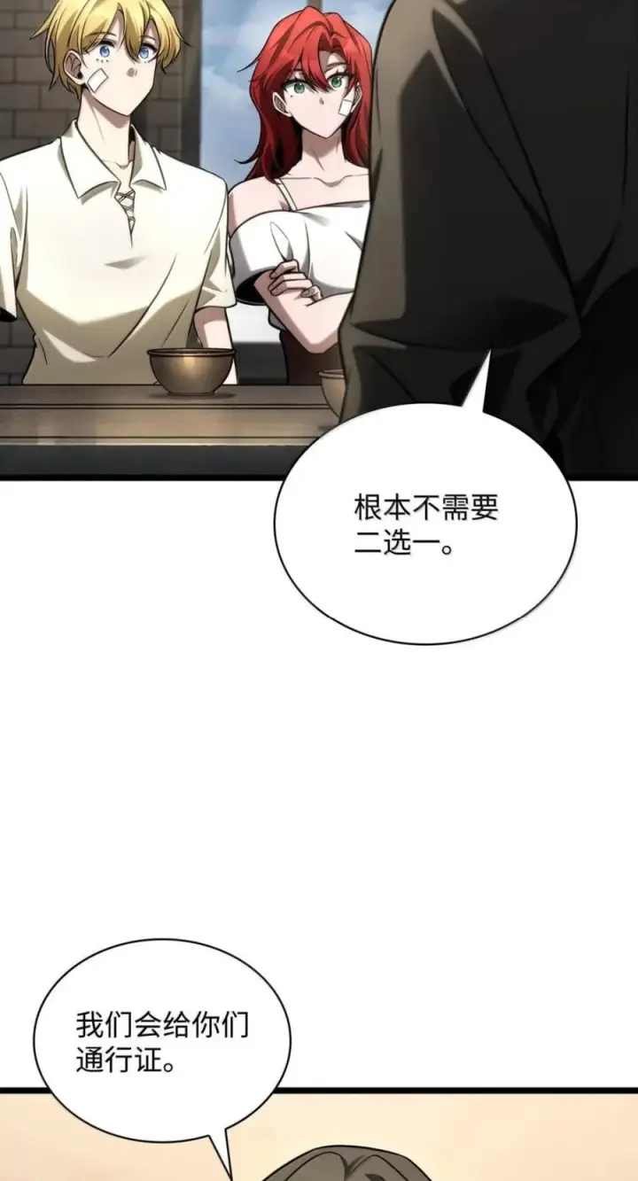 《无限魔法师》142 图式与构筑图12