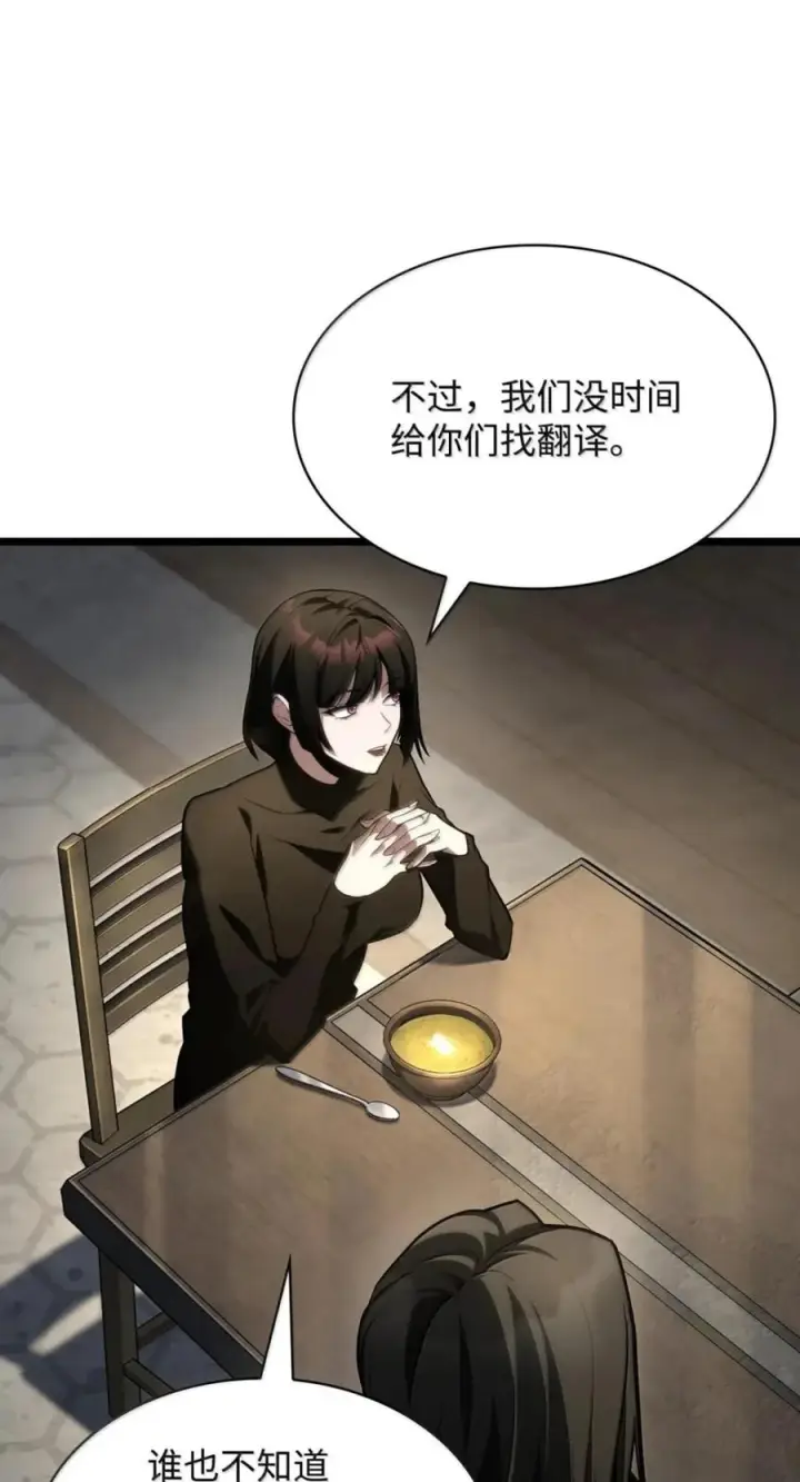《无限魔法师》142 图式与构筑图14