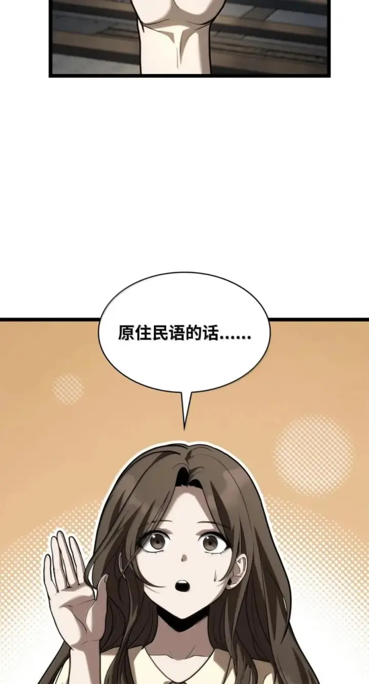 《无限魔法师》142 图式与构筑图16