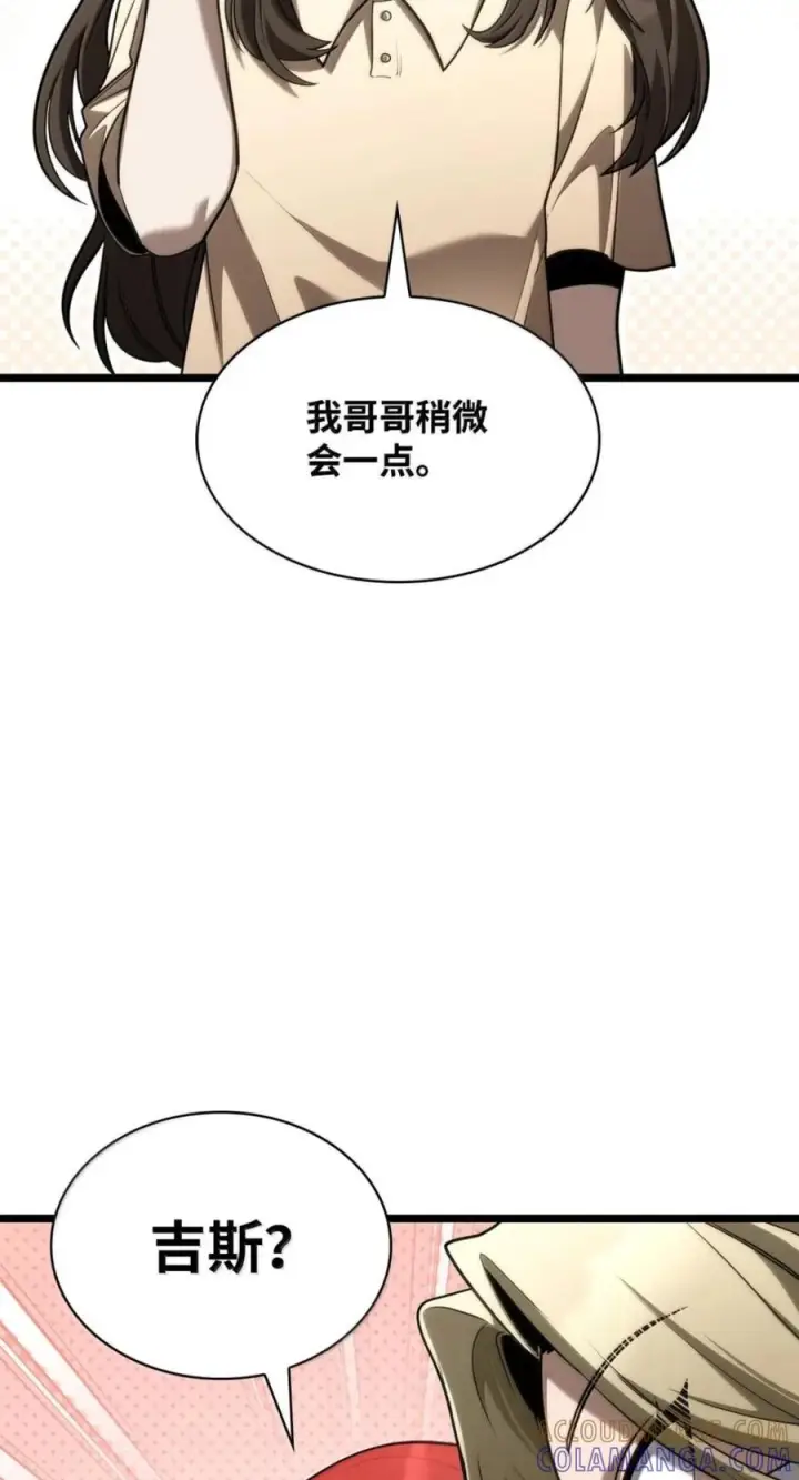 《无限魔法师》142 图式与构筑图17