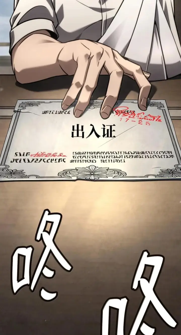 《无限魔法师》142 图式与构筑图2