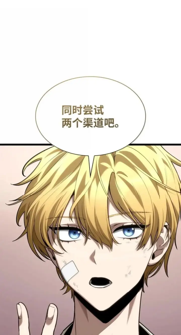 《无限魔法师》142 图式与构筑图20