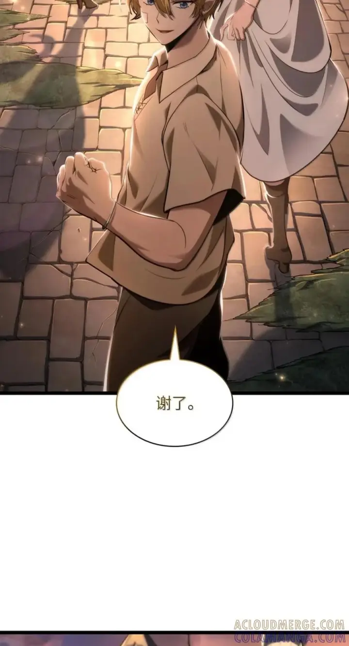 《无限魔法师》142 图式与构筑图25