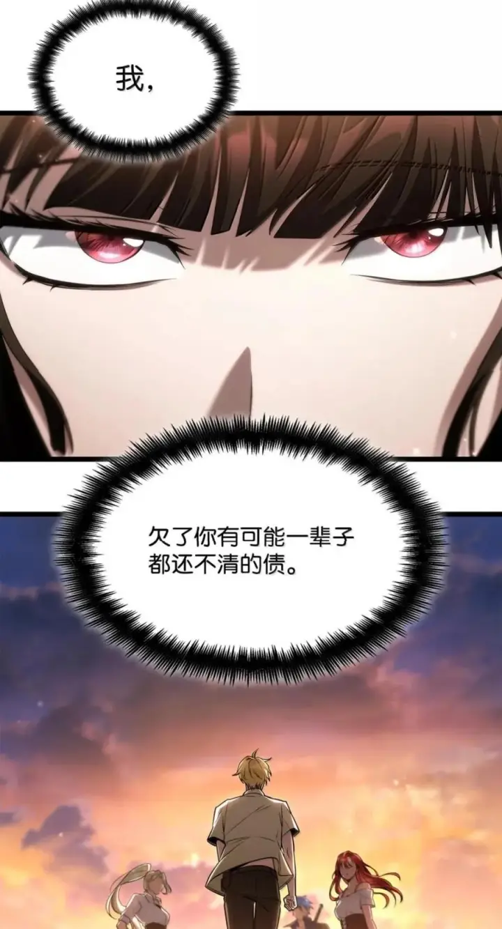 《无限魔法师》142 图式与构筑图27