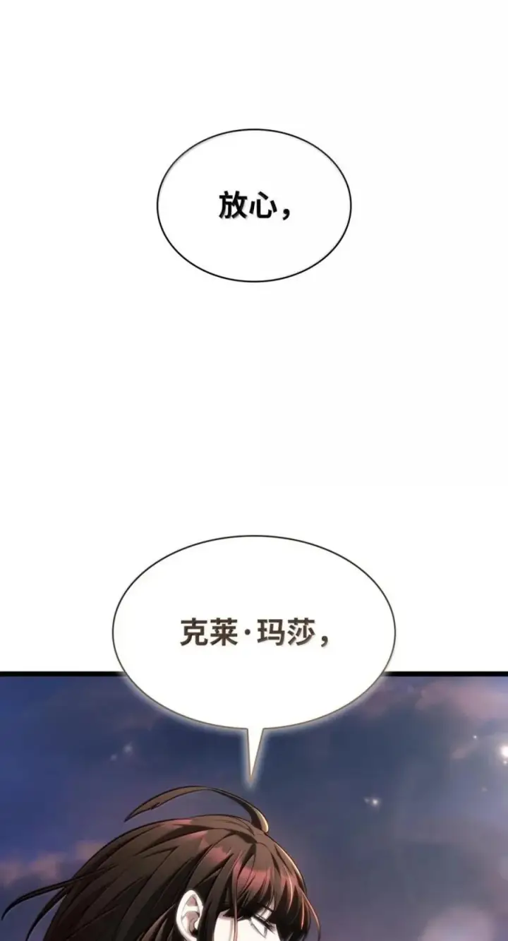 《无限魔法师》142 图式与构筑图31