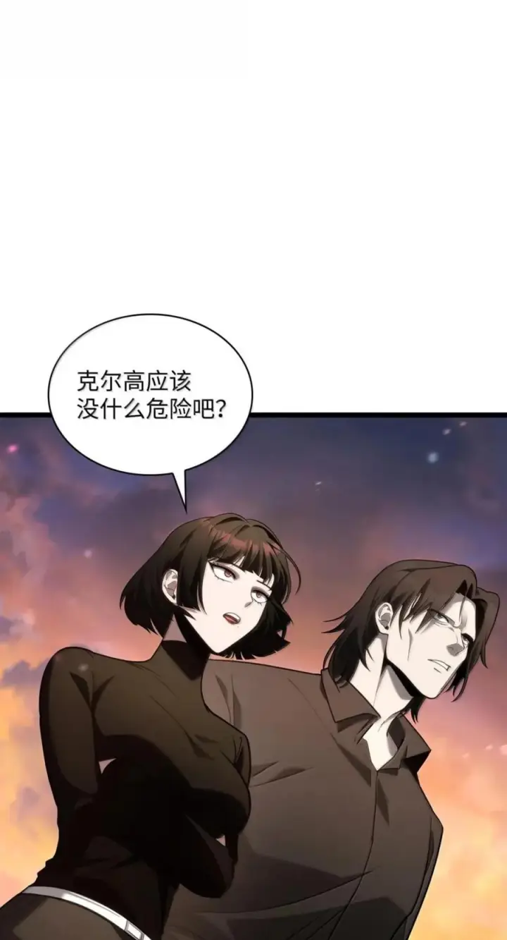 《无限魔法师》142 图式与构筑图36