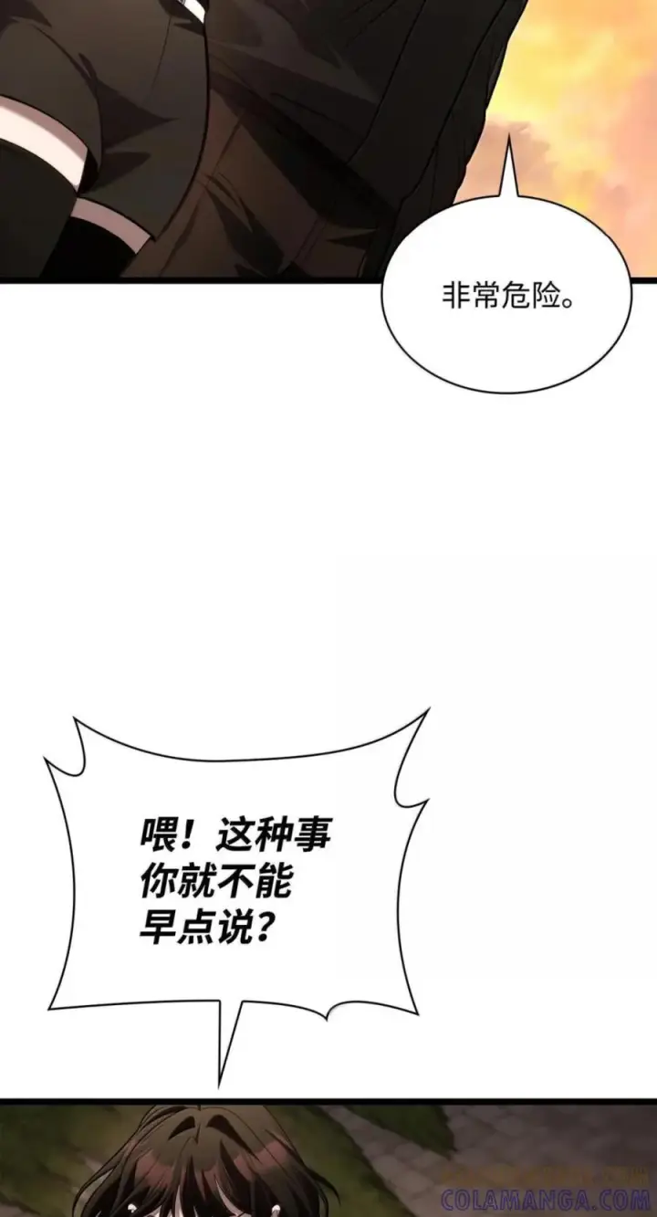 《无限魔法师》142 图式与构筑图37