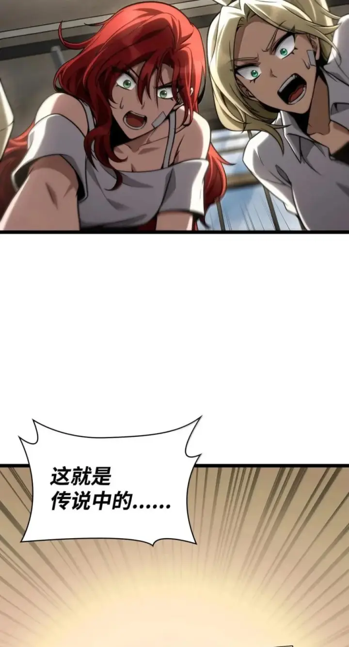 《无限魔法师》142 图式与构筑图4