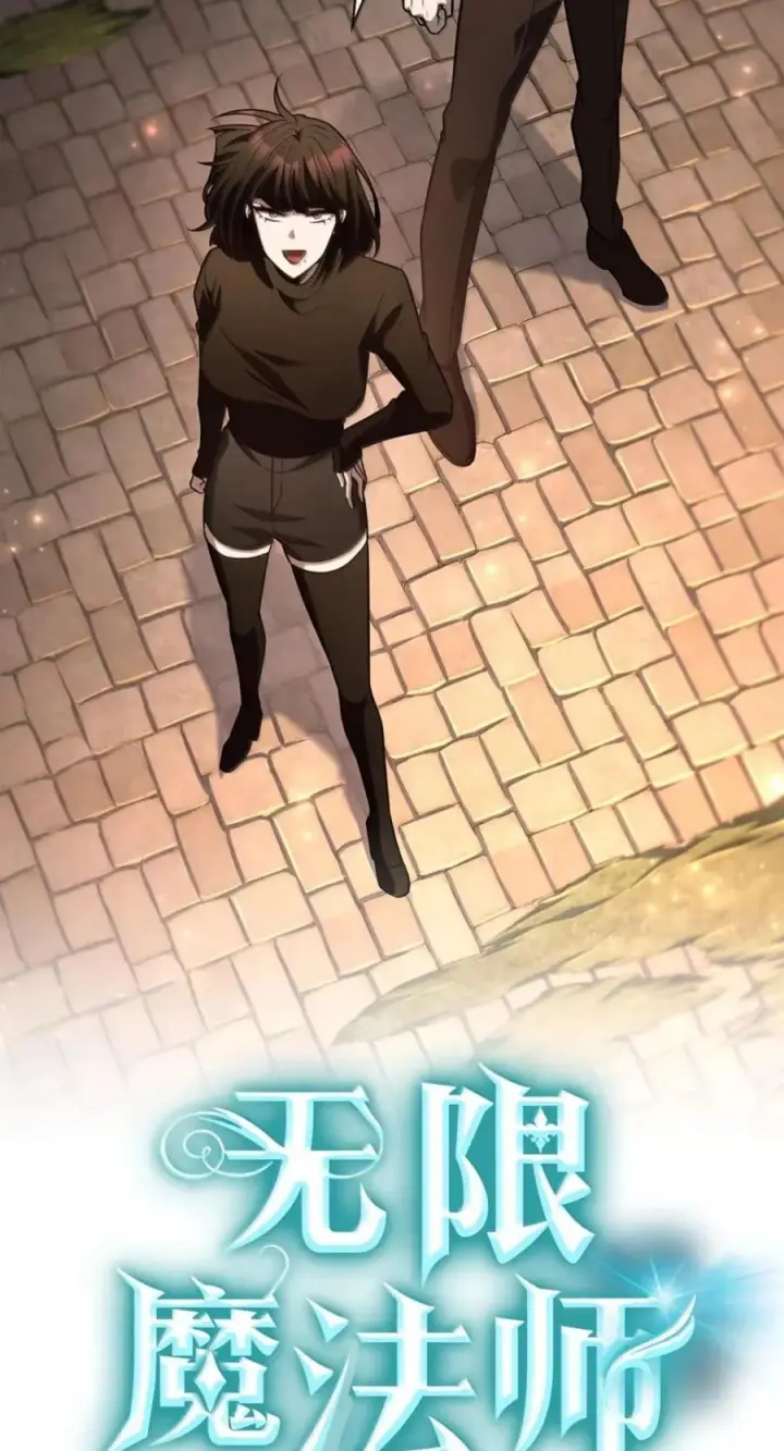 《无限魔法师》142 图式与构筑图42