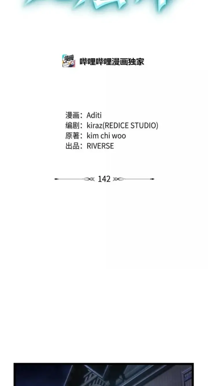 《无限魔法师》142 图式与构筑图43