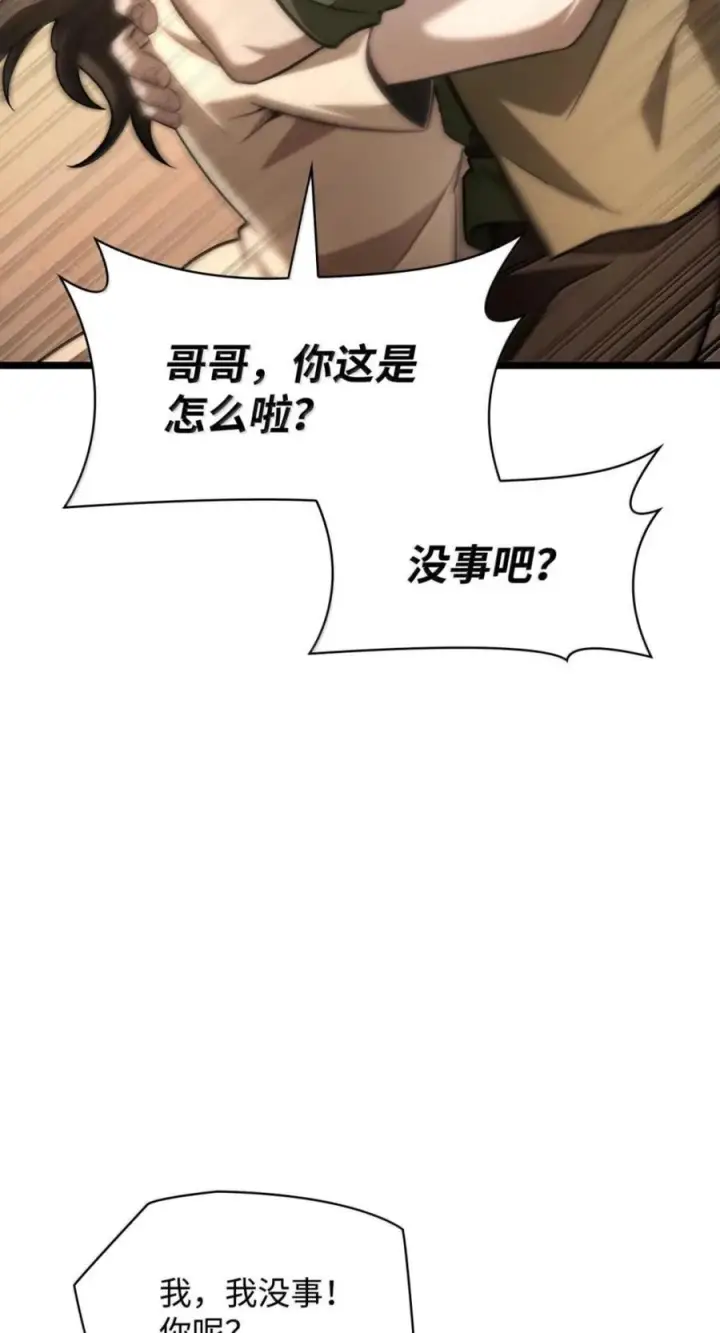 《无限魔法师》142 图式与构筑图50