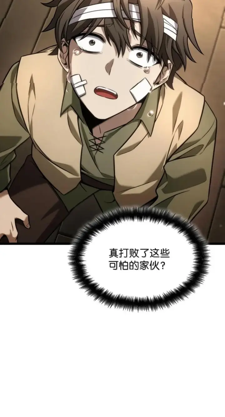 《无限魔法师》142 图式与构筑图54