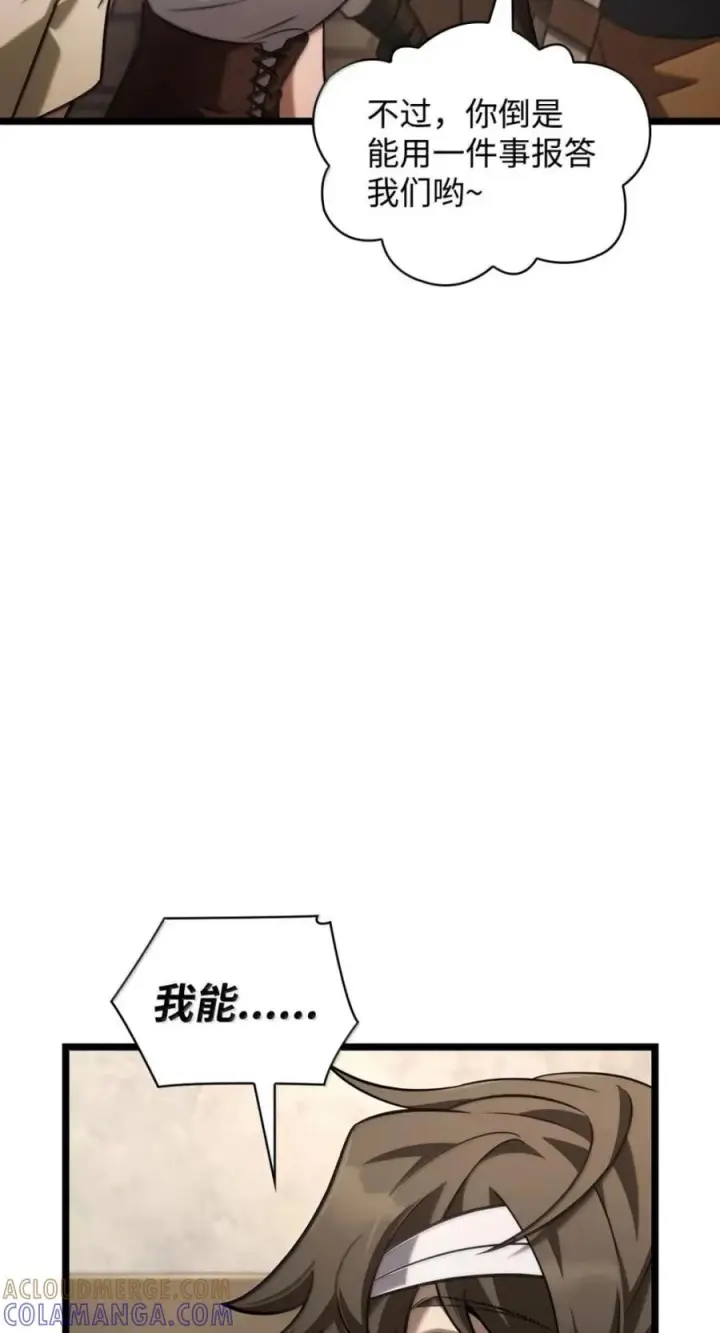 《无限魔法师》142 图式与构筑图57