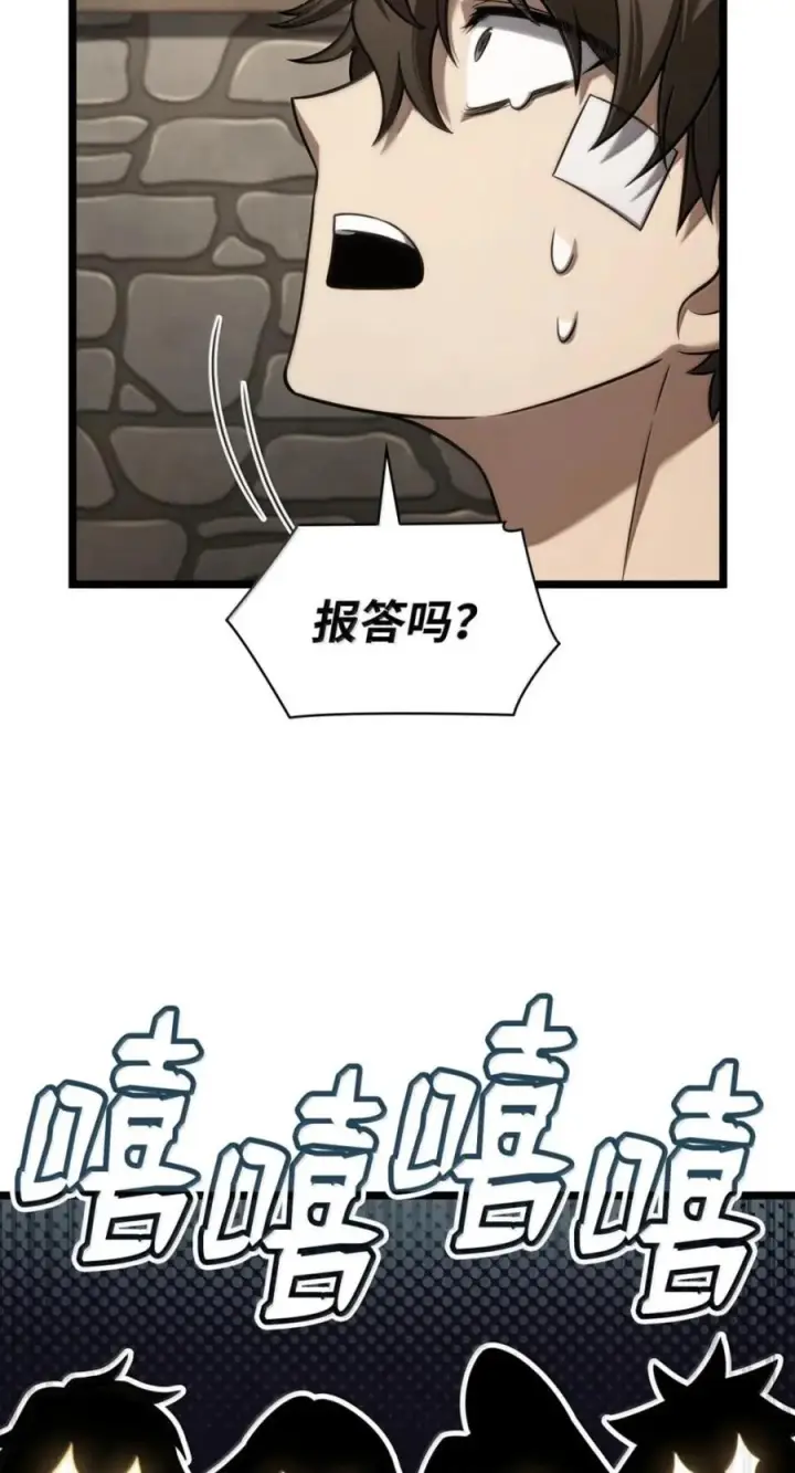 《无限魔法师》142 图式与构筑图58
