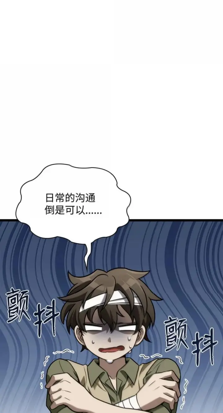 《无限魔法师》142 图式与构筑图63