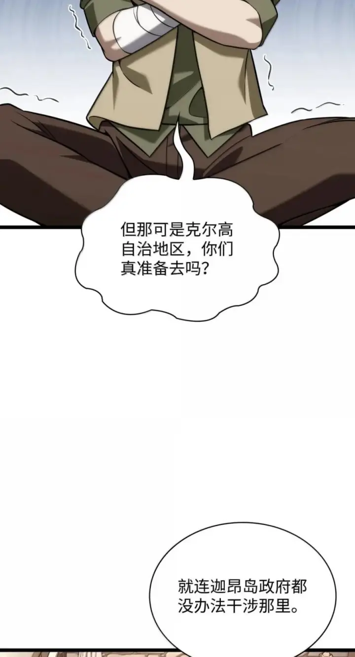 《无限魔法师》142 图式与构筑图64