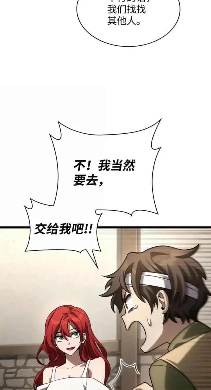 《无限魔法师》142 图式与构筑图66