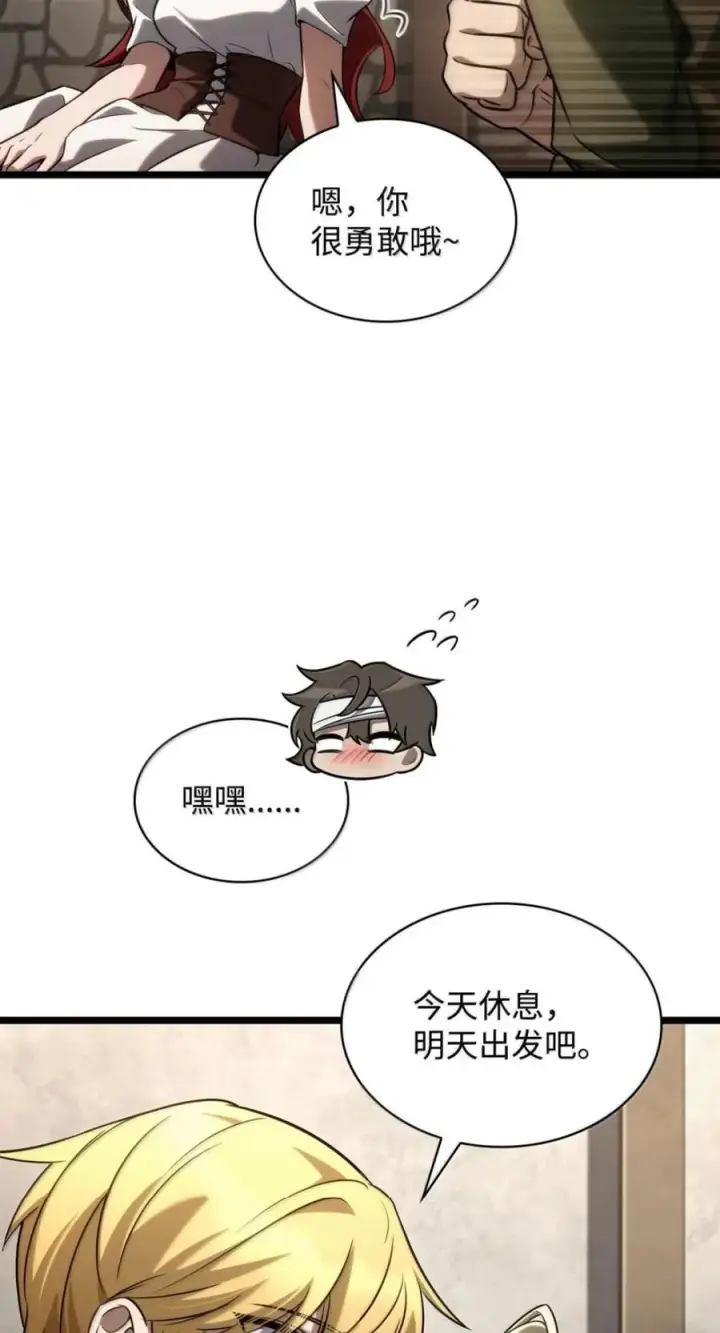 《无限魔法师》142 图式与构筑图67